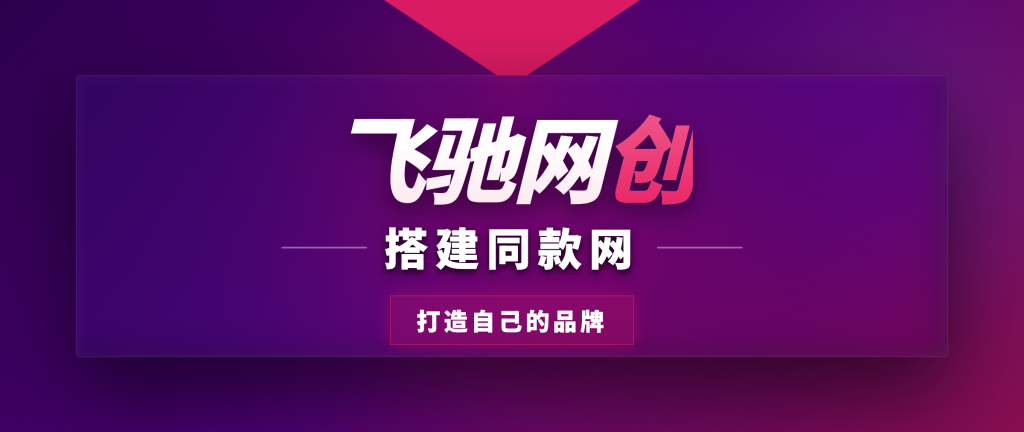 [2026最新] 告别盲目找项目！从负债10万到月入5万+，揭秘普通人互联网白手起家的底层逻辑（附保姆级避坑指南）-飞驰网创