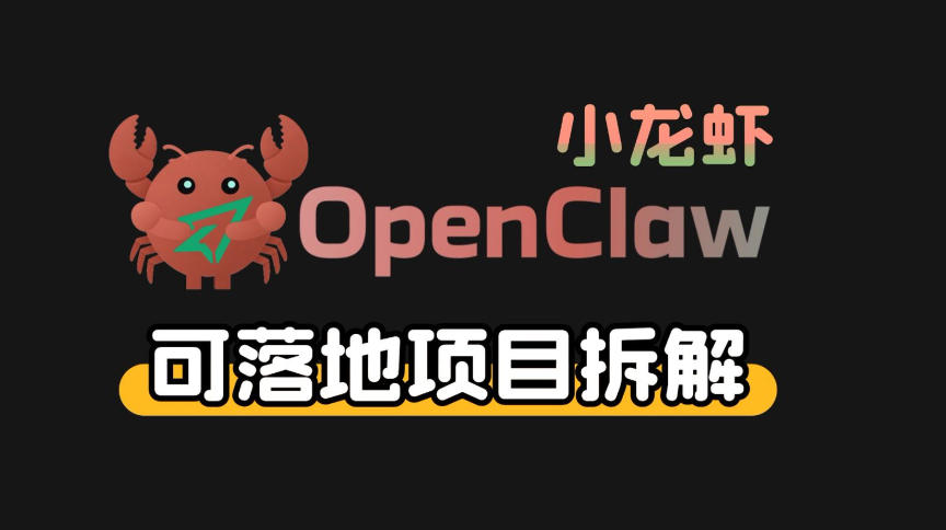 [2026最新] 小龙虾OpenClaw + 秘塔AI全自动变现：保姆级拉新实操教程，霸榜第一的蓝海红利拆解-飞驰网创