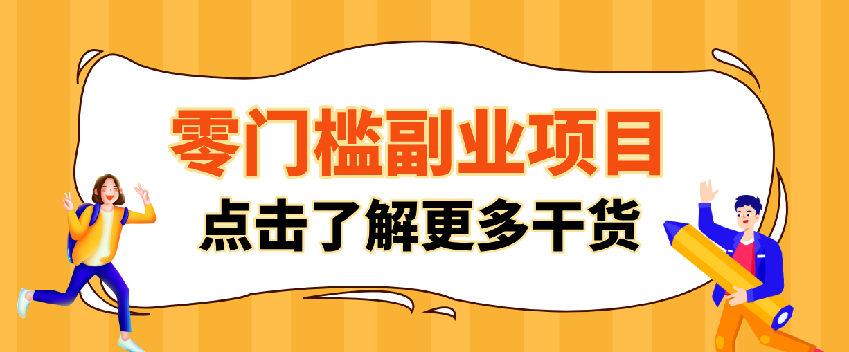 [2025实战版] 公众号流量主爆款新玩法：生活小技巧“搬运”日入300+，零基础保姆级实操教程-飞驰网创