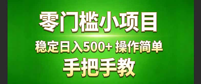 [2026最新] 真实运营2年+的正规长期副业：保姆级实操复盘，助你稳拿稳定额外收入（内附核心教程）-飞驰网创